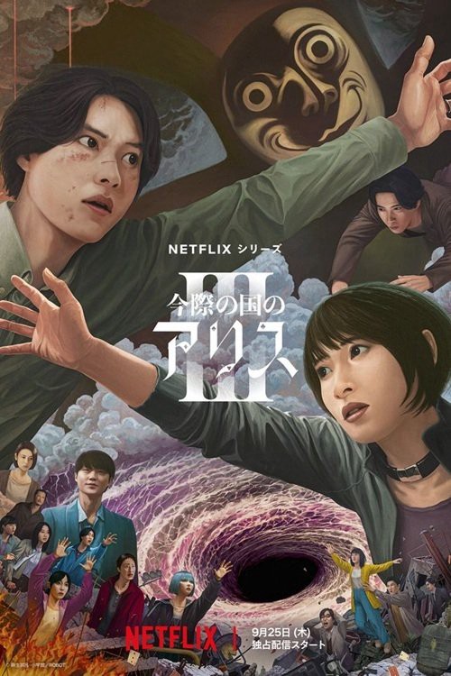 Thế Giới Không Lối Thoát (Phần 3) 2025