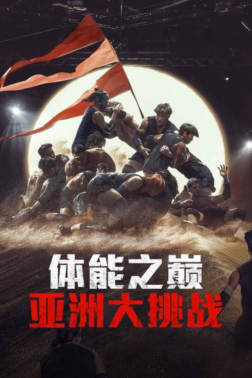 Thể Lực: Bản Châu Á 2025