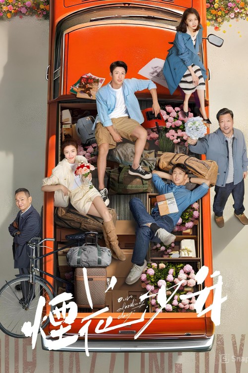 Năm Tháng Hữu Tình 2025