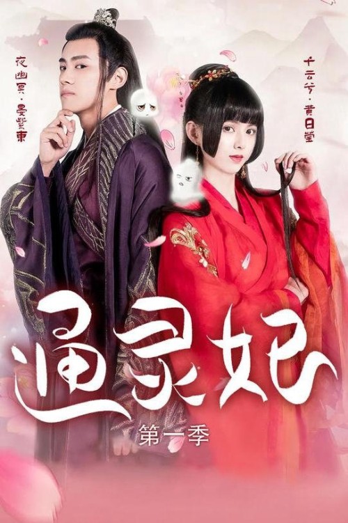 Thông Linh Phi 2023