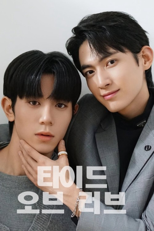 Thủy Triều Tình Yêu 2025