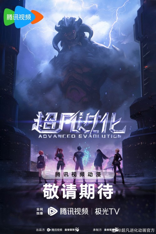 Tiến Hóa Siêu Phàm 2025