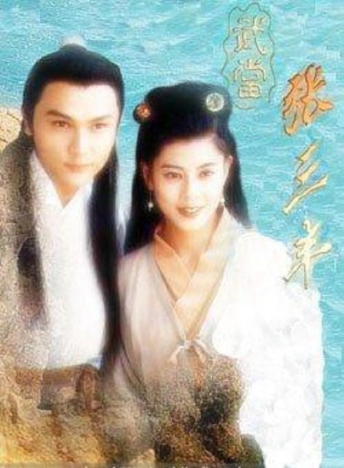 Tiểu Lý Phi Đao 1996