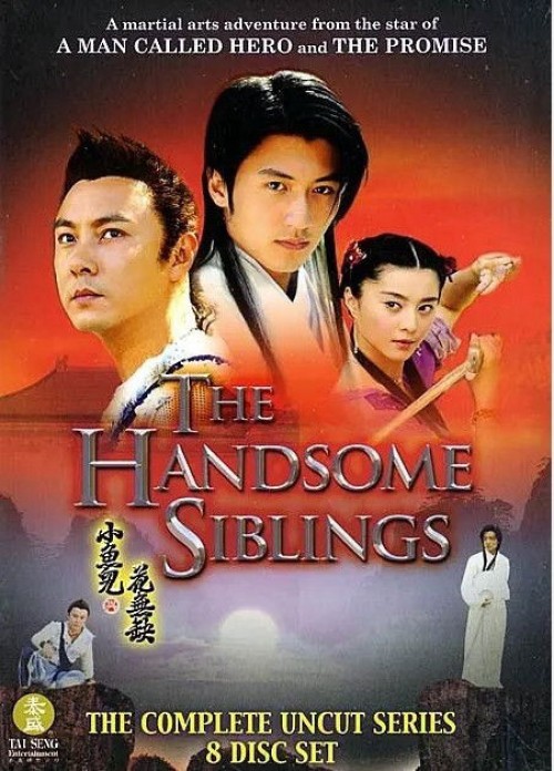 Tiểu Ngư Nhi và Hoa Vô Khuyết 2005