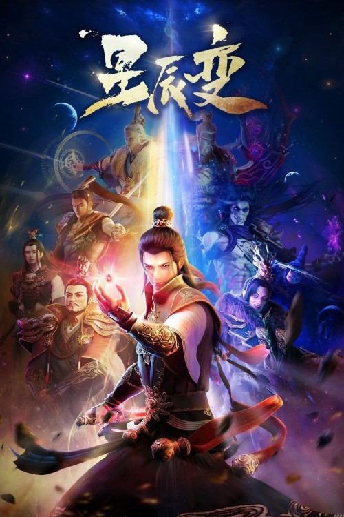 Tinh Thần Biến (Phần 1) 2018