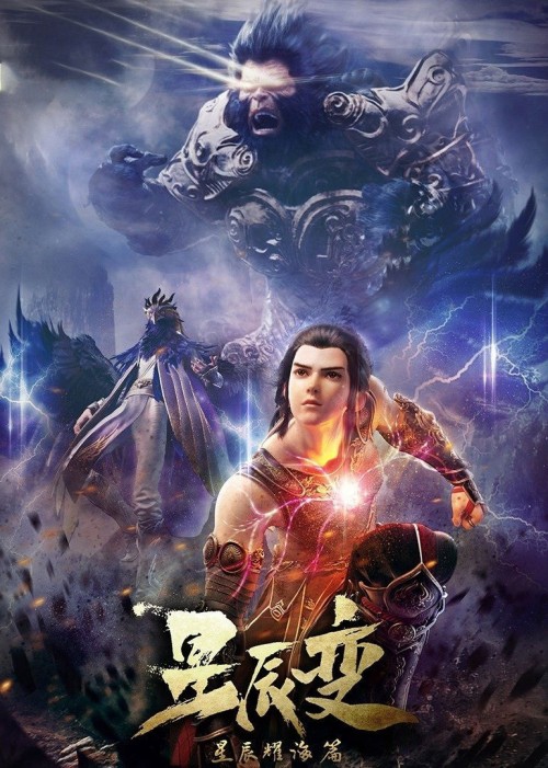 Tinh Thần Biến (Phần 3) 2021