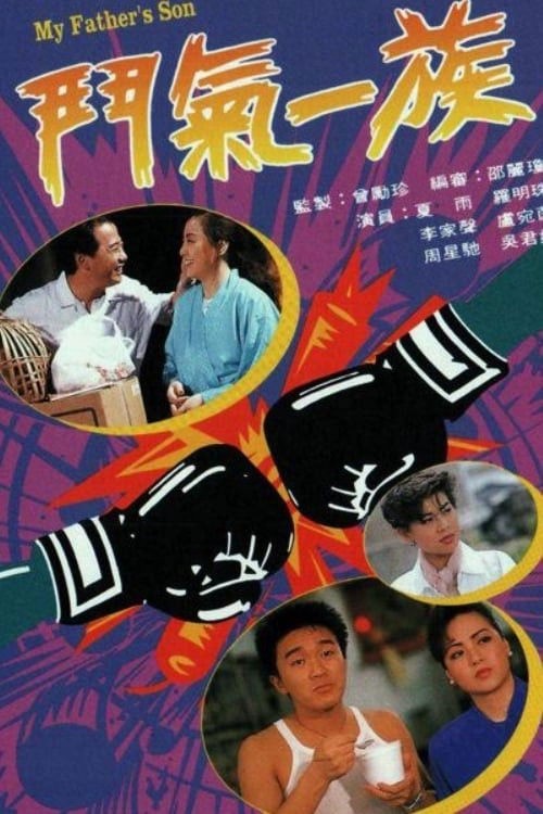 Tình Xung Khắc 1988