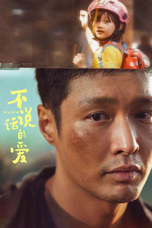 Tình Yêu Không Thể Nói Thành Lời 2025