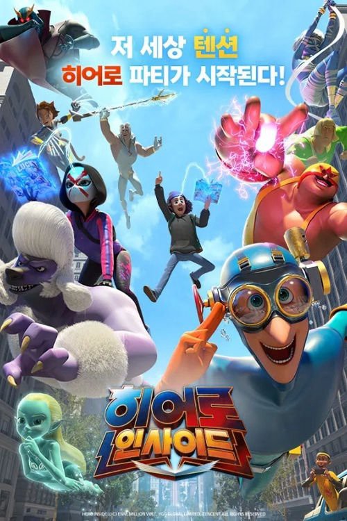 Tố Chất Anh Hùng (Phần 1) 2023