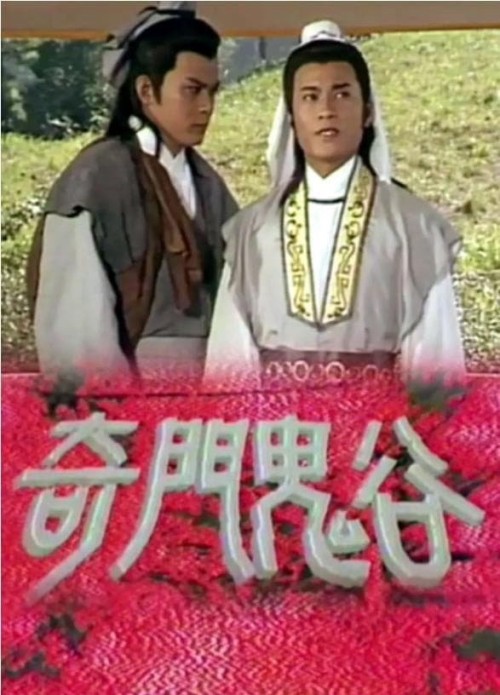 Tôn Tẫn Bàng Quyên 1987