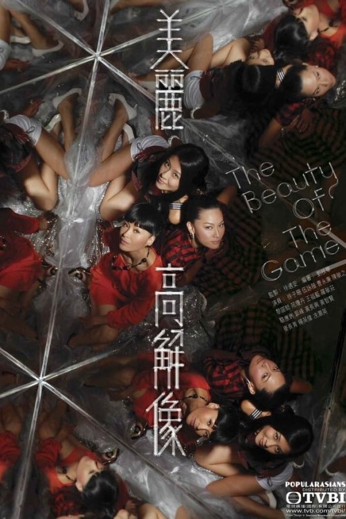 Trò Chơi Sắc Đẹp 2009