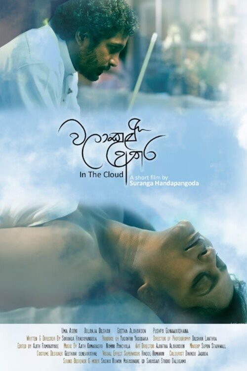 Trong đám mây 2023