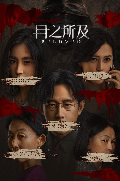 Trong Tầm Mắt 2025