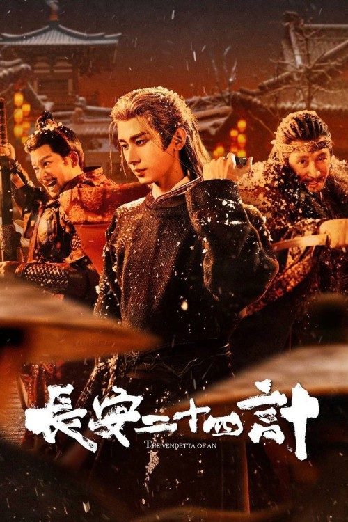 Trường An 24 Kế 2025