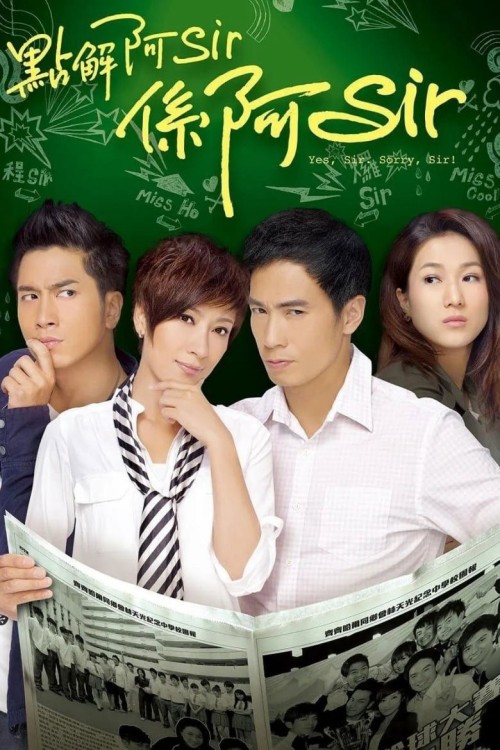 Trường Học Mật Cảnh 2011