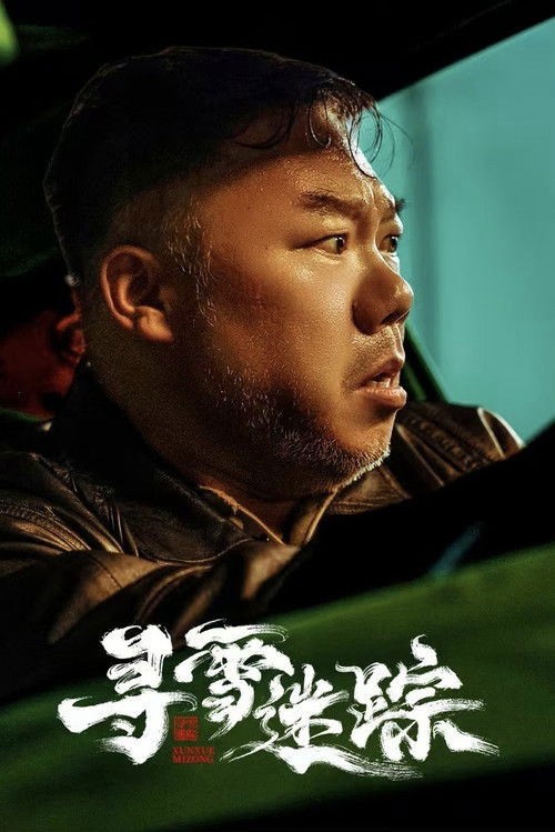 Truy Tìm Dấu Vết 2026