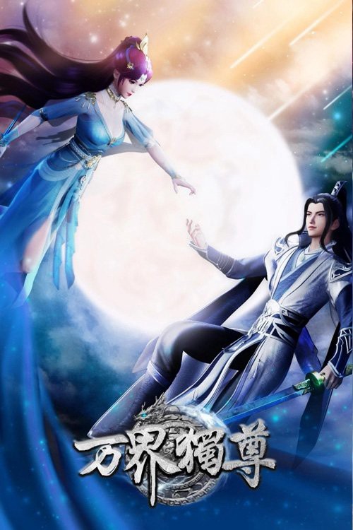 Vạn Giới Độc Tôn 2021