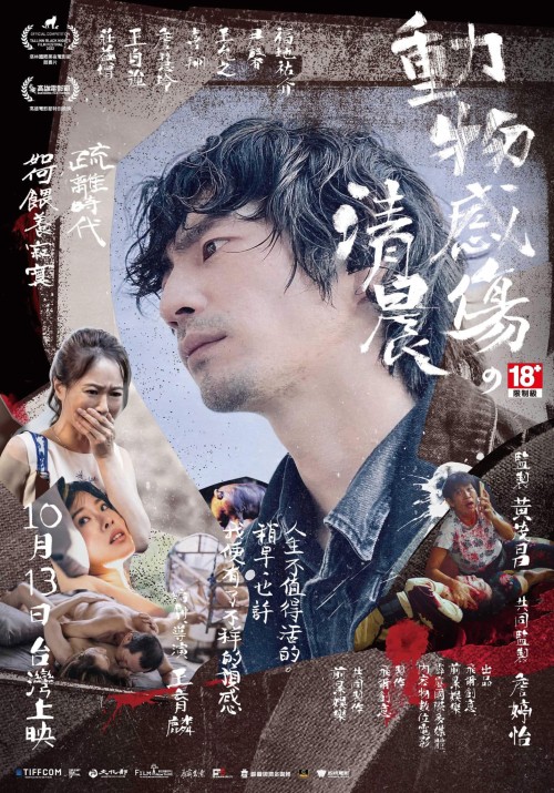 Vào buổi sáng của La Petite Mort 2023