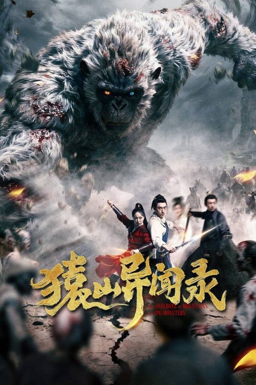 Viên Sơn Dị Văn Lục 2026