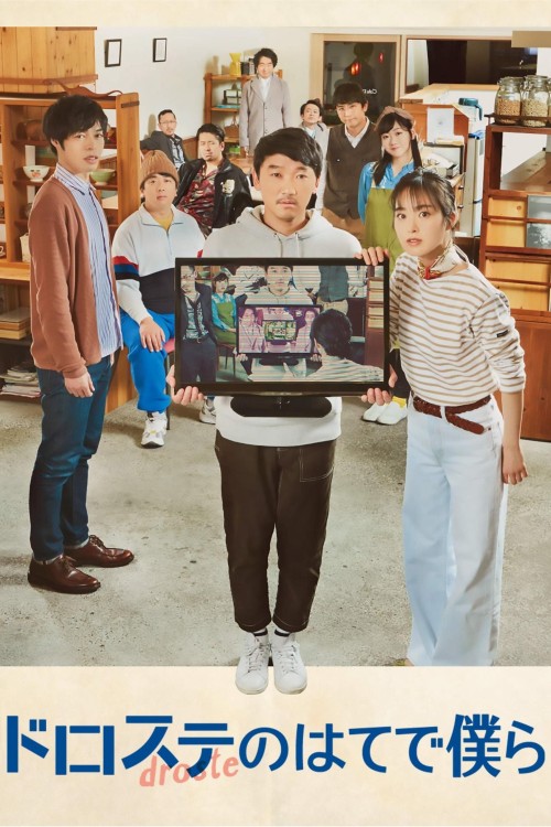 Vòng Lặp Hai Phút 2020