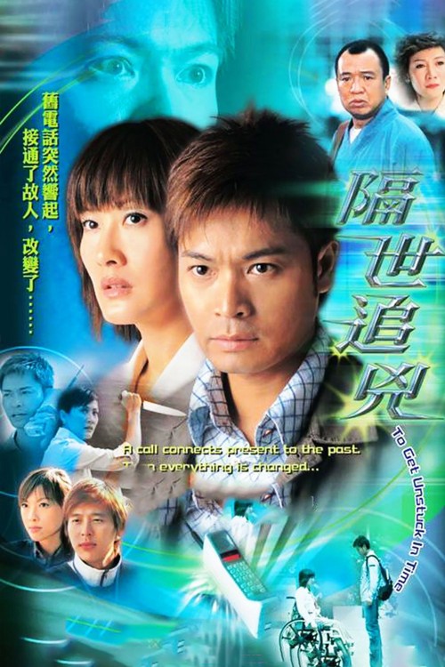 Vụ Án Kỳ Bí 2004