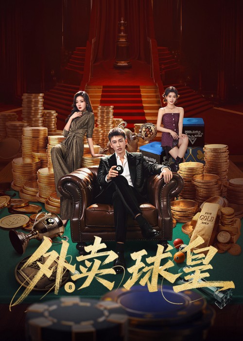 Vua Bóng Đá Giao Hàng 2026