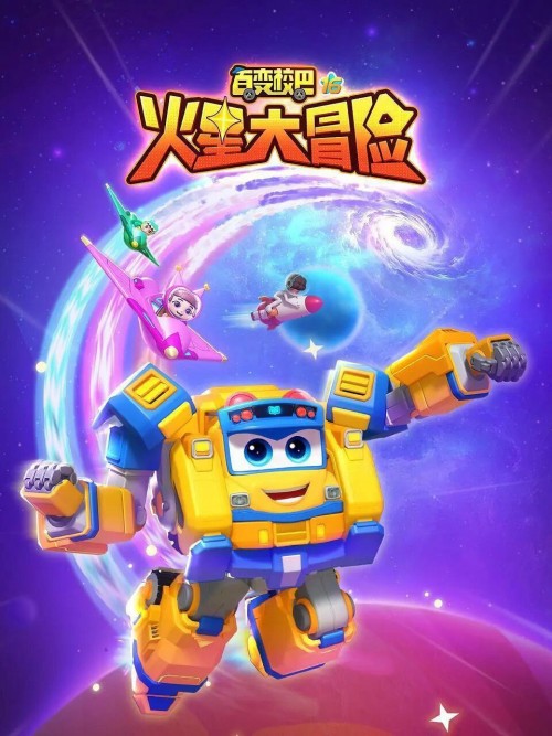 Xe Buýt Biến Hình (Phần 16) 2025