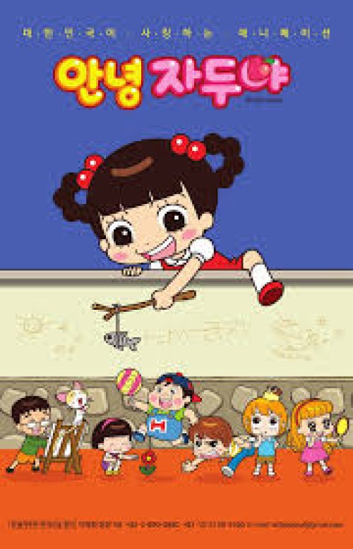 Xin Chào Jadoo (Phần 6) 2011