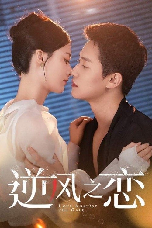 Yêu Trong Bí Mật 2025