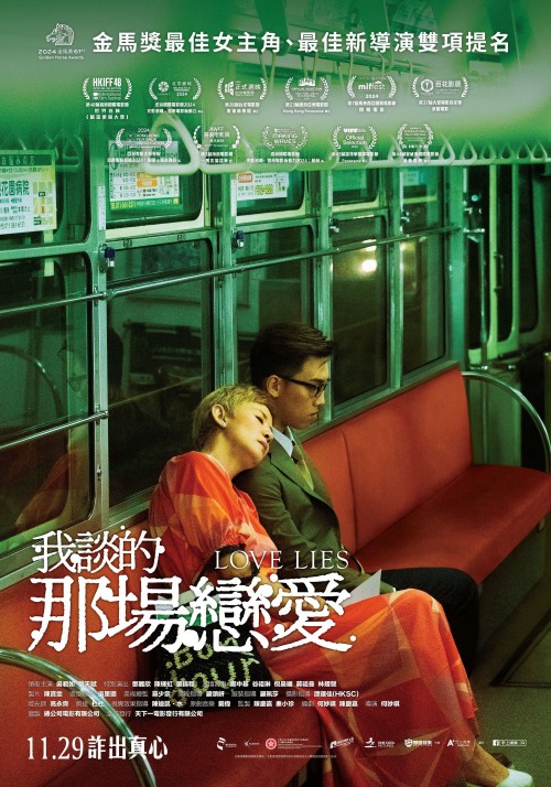 Yêu Vì Tiền, Điên Vì Tình 2024